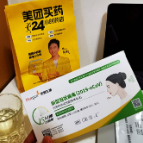 长沙可通过外卖购买新冠抗原检测试剂盒