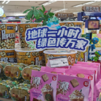 地球一小时出门会万家 华润万家邀您共同为环保助力