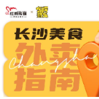 实时更新｜长沙美食外卖指南，一定要收藏（138家）