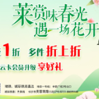 暖春行动|友阿奥特莱斯:1折起,多件折上折