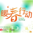 暖春行动丨平和堂：东塘店闭店清仓1折起