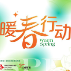 暖春行动丨沃尔玛：千款非食商品，任意满3件5