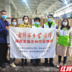 心系疫情 绝味食品向吉林省捐赠价值数万元的防疫物资