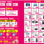 暖春行动丨苏宁易购:以旧换新,最高补贴千元