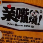 卫龙再曝食安问题!辣条被爆吃出玻璃晶状体硬物