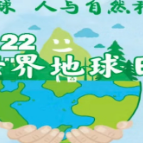 世界地球日丨中粮可口可乐华中公司志愿者传递环保正能量
