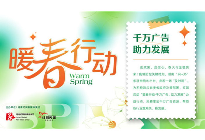 暖春行动｜五矿·城市广场：十里花海，迈步向甜