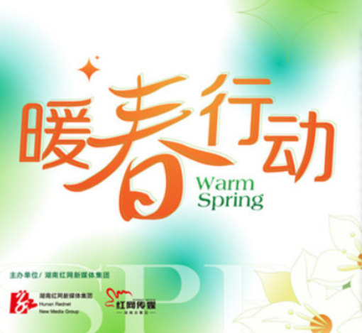 暖春行动｜通程电器：零操心，旧机最高抵现千元