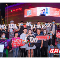 520再出圈！浪漫星城+酒鬼酒如何吸引年轻人“JIU要爱到底”？
