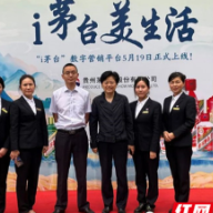 贵州茅台湖南经销商纷纷开展i茅台线下推广活动