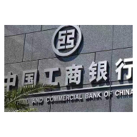 工商银行推出30条措施 助力稳定宏观经济大盘