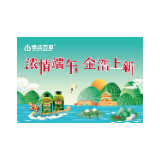 金浩茶油端午节上新 一键解锁佳节美食