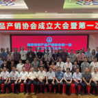 湖南省农产品产销协会正式成立 首场签约达3000万元
