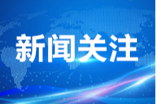 湖南省核酸检测预约和报告查询系统上线 检测报告在国内通用