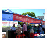 郴州市义诊下乡服务瑶乡百姓健康