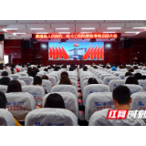 张家界：桑植县人民医院召开二级公立医院绩效考核启动大会