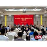 郴州市举办食品安全风险监测工作培训班