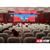 张家界：桑植县开展职业健康管理知识培训