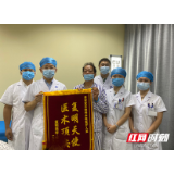 宁乡爱尔眼科眼疾患者送锦旗