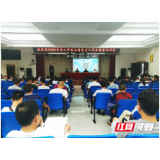 张家界市永定区强化用人单位健康防护培训