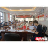 张家界永定区卫健局安排部署创卫冲刺工作