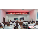 郴州：永兴县表彰54名“最美医师”