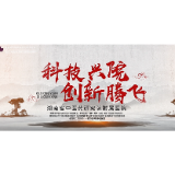 湖南省中医药研究院附属医院：科技兴院 创新腾飞