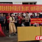 180张爱心课桌捐赠村小 东鹏瓷砖邵阳经销商开展爱心助学活动