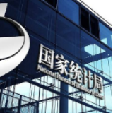 统计局：2019年经济发展新动能指数比上年增长23.4%