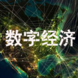 金融应主动创新支持“新基建”投融资需求