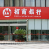 发力供应链金融 招商银行长沙分行助力中小微企业发展