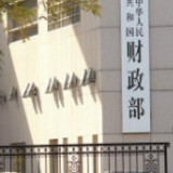 惠企利民有力有效——财政部相关负责人详解直达资金新进展