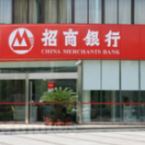 招商银行开立湖南省首笔公共资源交易中心电子保函