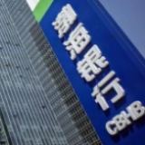 向最美“逆行者”致敬 渤海银行“抗疫勇士贷”全面升级 