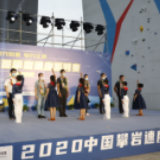 2020中国攀岩速度系列赛首站在山东青岛莱西落幕