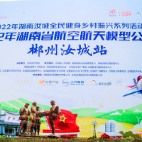 2022年湖南汝城全民健身乡村振兴系列活动开幕
