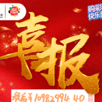 1372万元！湖南永州超级大乐透中奖者来领奖啦