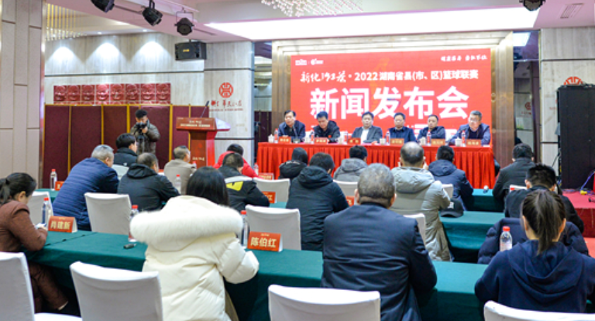 构建县域文体交流平台 省县（市、区）篮球联赛将在新化举行