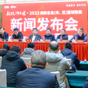 构建县域文体交流平台 省县（市、区）篮球联赛将在新化举行