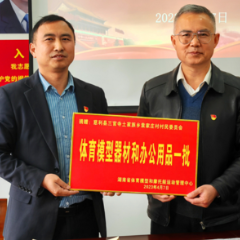 体育模型助力乡村振兴 袁家庄村产业发展添活力