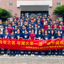 感受科技的力量 周南梅溪湖高二学子走进湖南大学