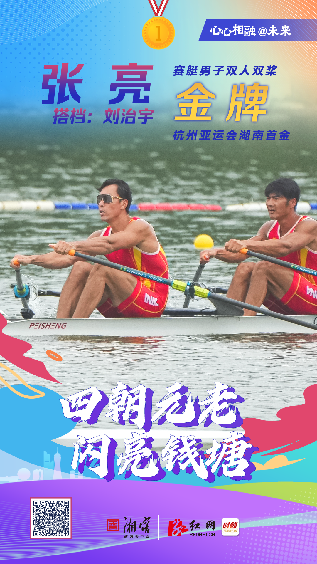张亮1.png