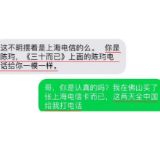 热播剧号码被打爆，个人隐私不能“而已”对待 