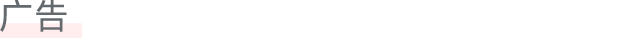 广告.png