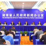 2020中国红色旅游博览会将在长沙开幕 全国24省份参展