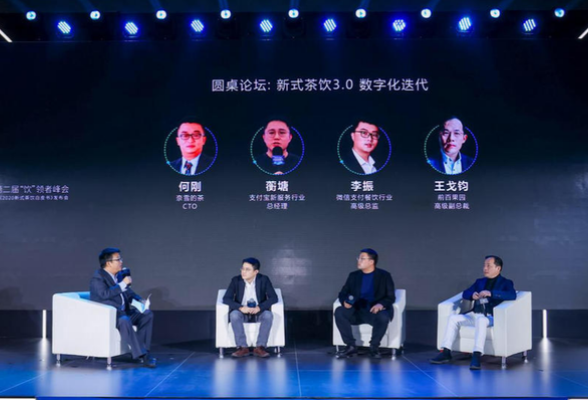 《2020新式茶饮白皮书》：新式茶饮市场规模将突破千亿，数字化已成趋势
