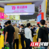 嘉品嘉味系列新品将亮相第八届中国食材电商节