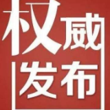 嘉禾县龙潭镇原党委书记肖鹏被“双开”