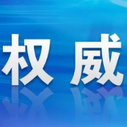 明确了，资兴桂阳管道天然气价格同步调整