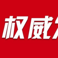 郴州北湖机场社会招聘的严正声明